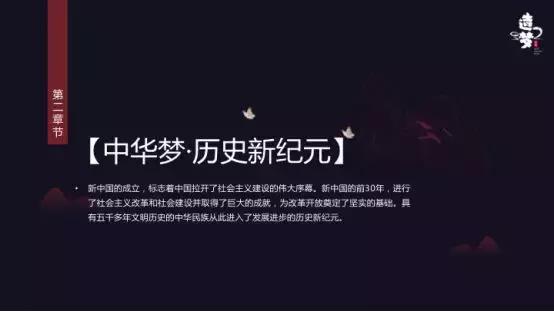 2019造夢(mèng)鳥巢大型視聽光影秀